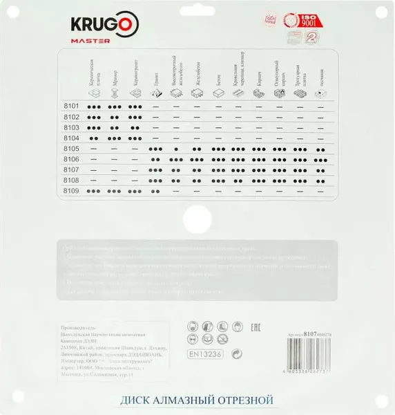 Отрезной диск алмазный Krugo 400x25.4мм / 81074000274