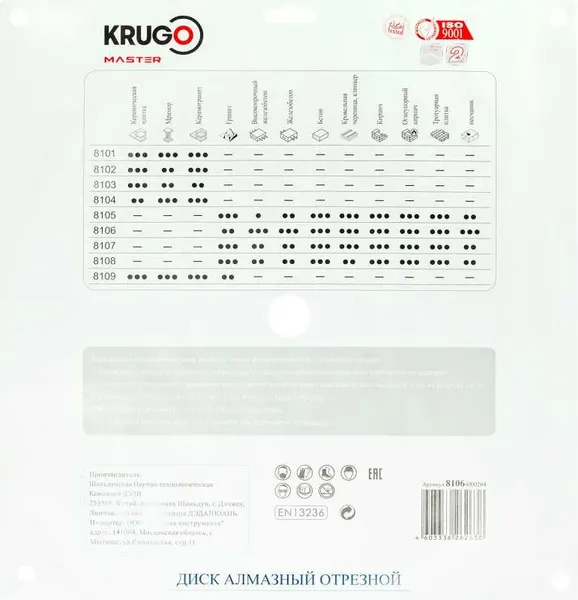 Отрезной диск алмазный Krugo 400x25.4мм / 81064000264