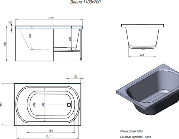 Ванна акриловая Alex Baitler Baikal 110x70