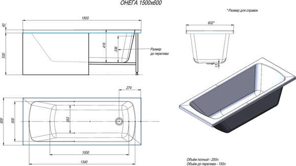 Ванна акриловая Alex Baitler Onega 150x60