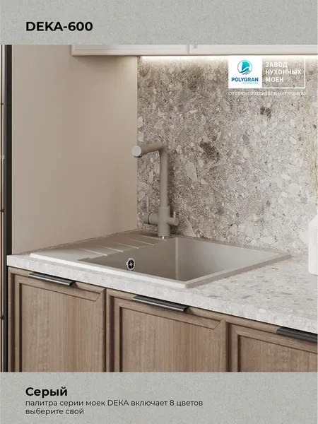Мойка кухонная Polygran Deka 600