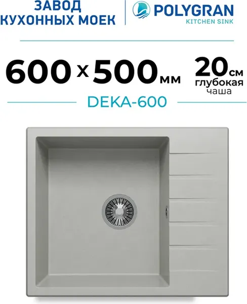 Мойка кухонная Polygran Deka 600