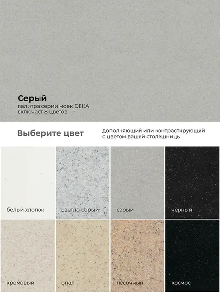 Мойка кухонная Polygran Deka 600