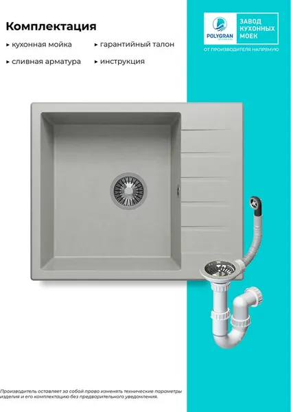 Мойка кухонная Polygran Deka 600