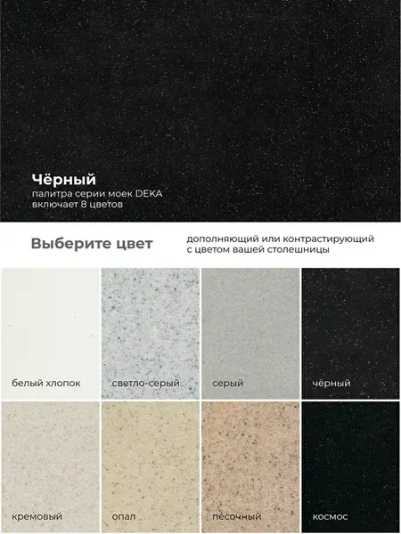 Мойка кухонная Polygran Deka 600