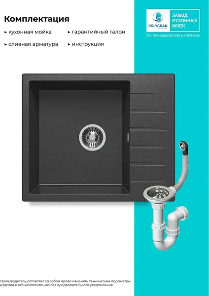 Мойка кухонная Polygran Deka 600