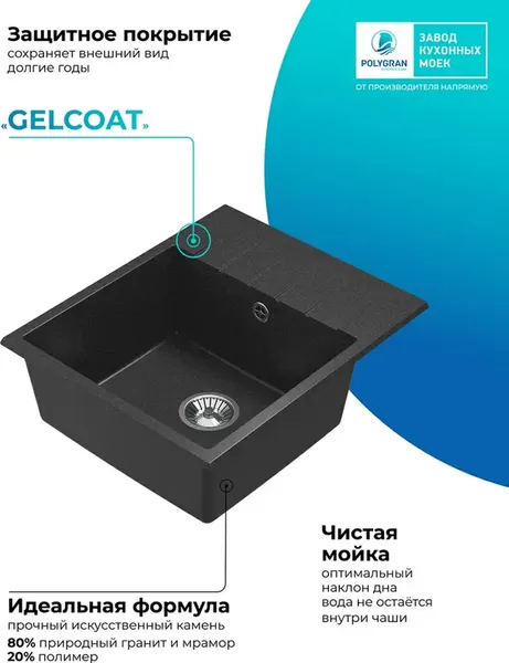 Мойка кухонная Polygran Deka 600