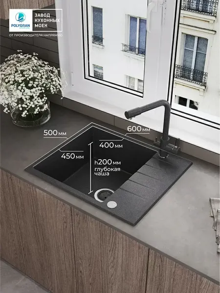 Мойка кухонная Polygran Deka 600