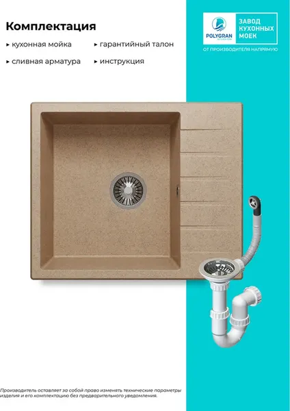 Мойка кухонная Polygran Deka 600