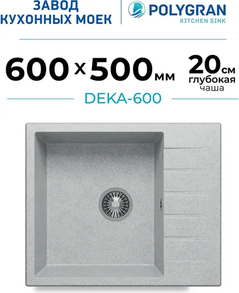 Мойка кухонная Polygran Deka 600