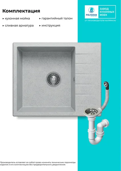 Мойка кухонная Polygran Deka 600