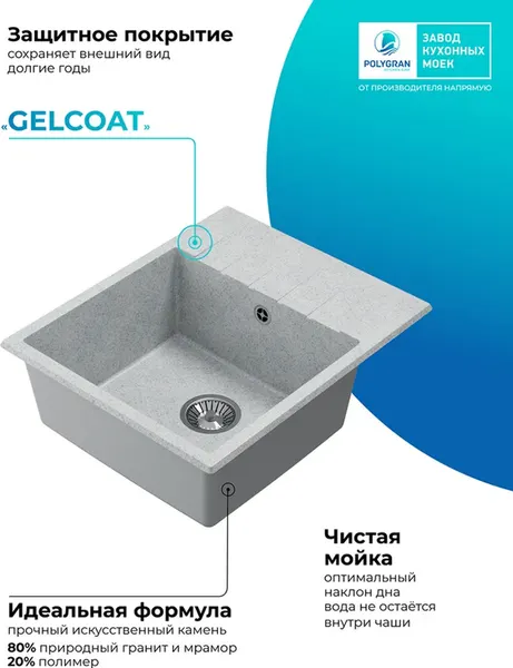 Мойка кухонная Polygran Deka 600