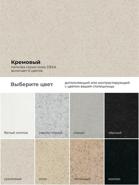 Мойка кухонная Polygran Deka 600