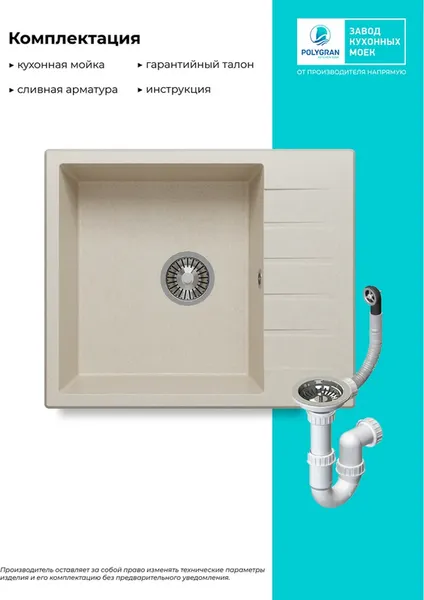 Мойка кухонная Polygran Deka 600