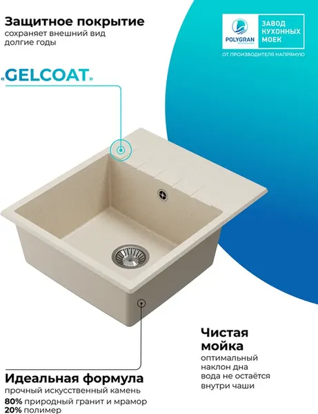 Мойка кухонная Polygran Deka 600