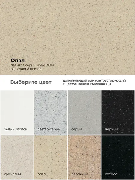 Мойка кухонная Polygran Deka 600