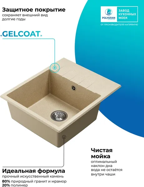 Мойка кухонная Polygran Deka 600