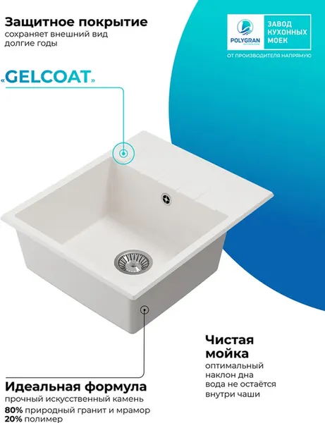 Мойка кухонная Polygran Deka 600