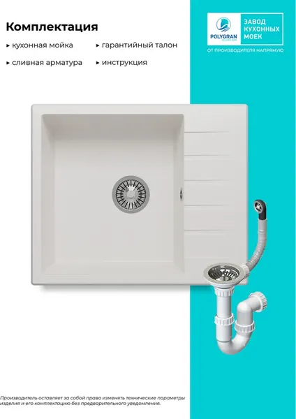 Мойка кухонная Polygran Deka 600