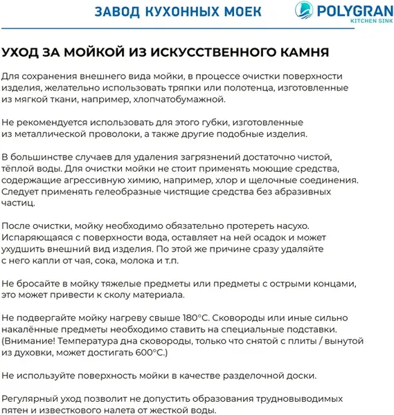 Мойка кухонная Polygran Deka 700