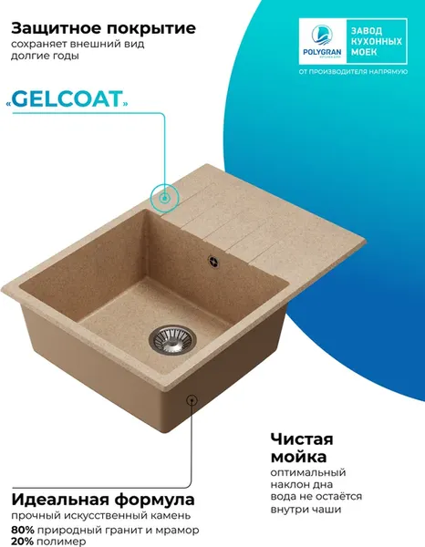 Мойка кухонная Polygran Deka 700