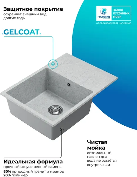 Мойка кухонная Polygran Deka 700