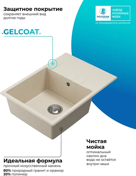 Мойка кухонная Polygran Deka 700