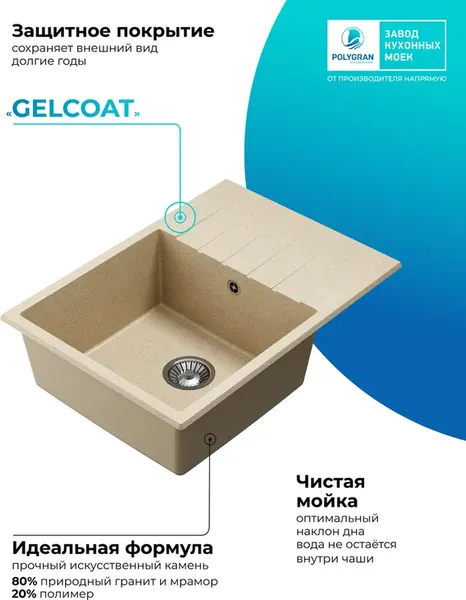 Мойка кухонная Polygran Deka 700