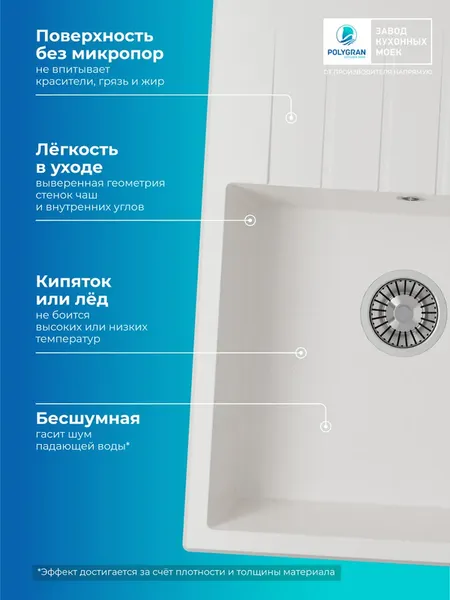 Мойка кухонная Polygran Deka 700