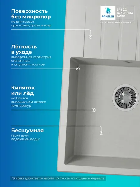 Мойка кухонная Polygran Deka 780