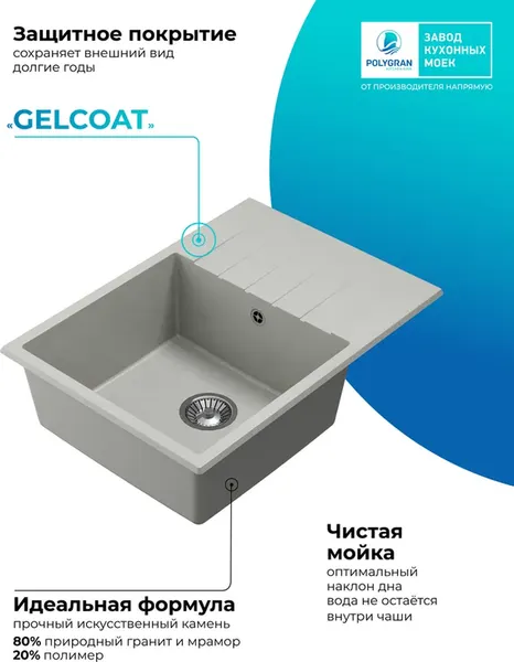 Мойка кухонная Polygran Deka 780