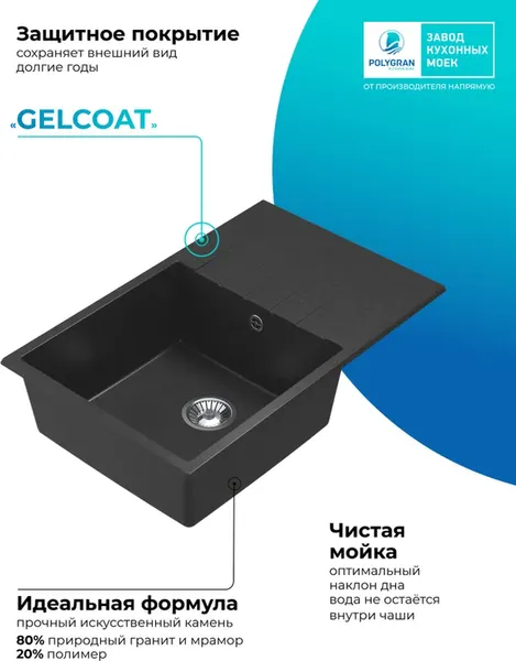 Мойка кухонная Polygran Deka 780