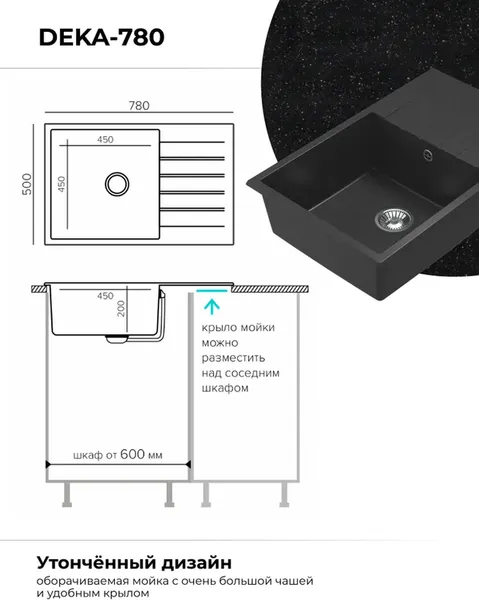 Мойка кухонная Polygran Deka 780