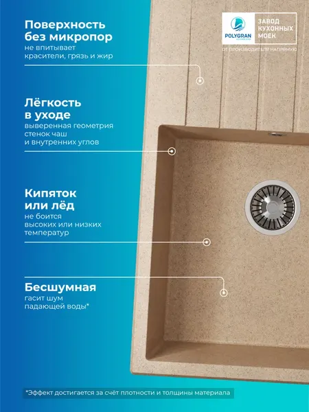 Мойка кухонная Polygran Deka 780