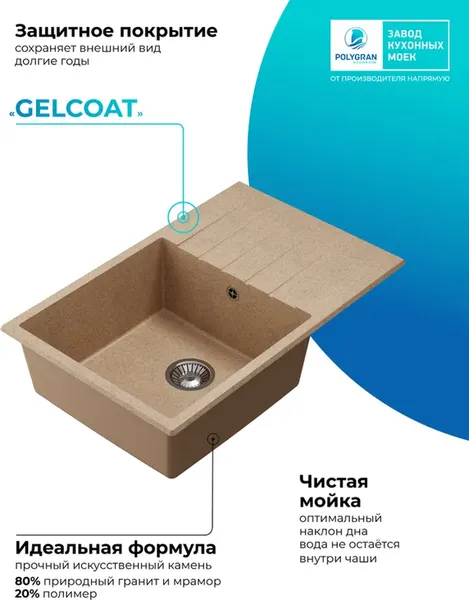 Мойка кухонная Polygran Deka 780