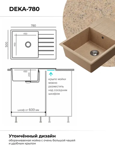 Мойка кухонная Polygran Deka 780