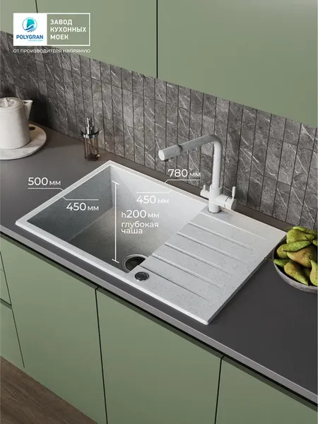 Мойка кухонная Polygran Deka 780