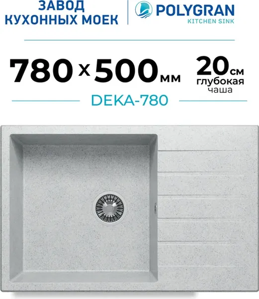 Мойка кухонная Polygran Deka 780