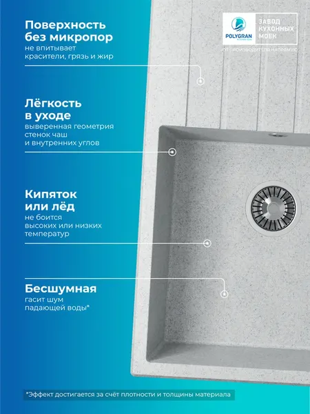 Мойка кухонная Polygran Deka 780