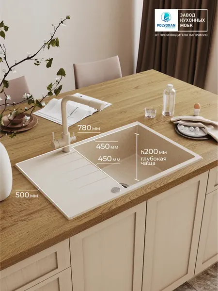 Мойка кухонная Polygran Deka 780