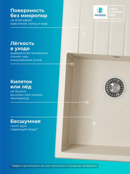 Мойка кухонная Polygran Deka 780