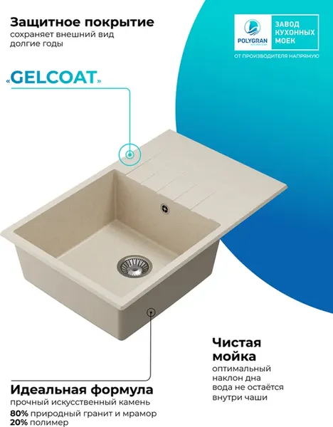 Мойка кухонная Polygran Deka 780