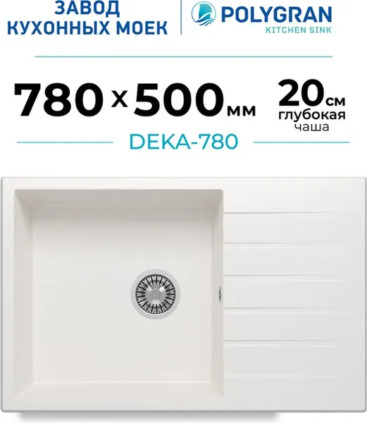 Мойка кухонная Polygran Deka 780
