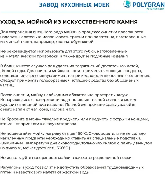 Мойка кухонная Polygran Deka 780