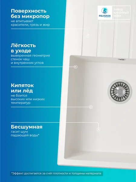 Мойка кухонная Polygran Deka 780