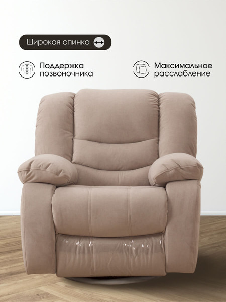 Кресло-реклайнер ЭкоДизайн Маранта