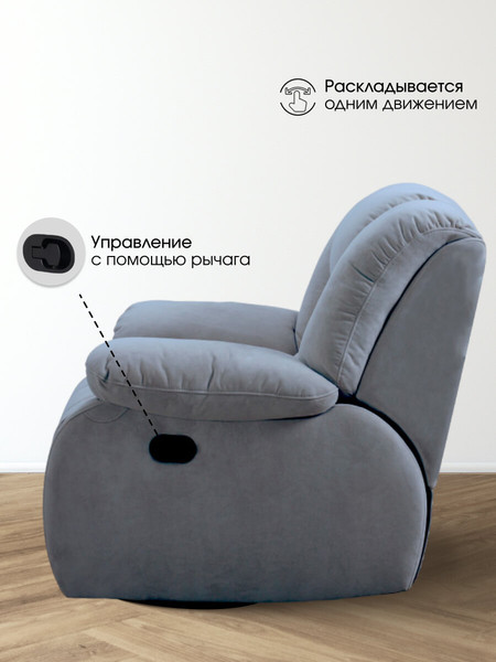 Кресло-реклайнер ЭкоДизайн Маранта