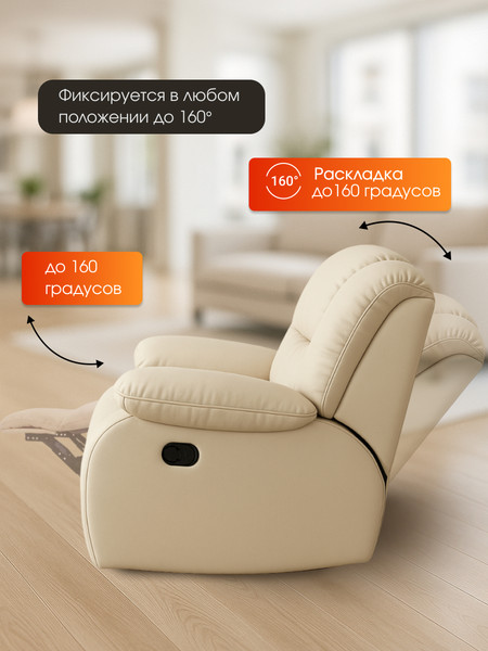 Кресло-реклайнер ЭкоДизайн Маранта