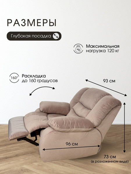 Кресло-реклайнер ЭкоДизайн Маранта с качалкой