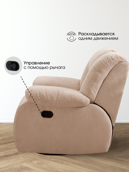 Кресло-реклайнер ЭкоДизайн Маранта с качалкой